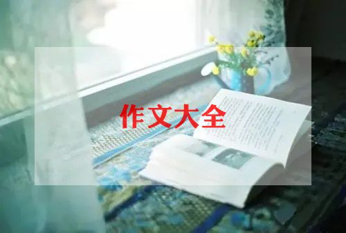 我的2022年中秋节作文7篇