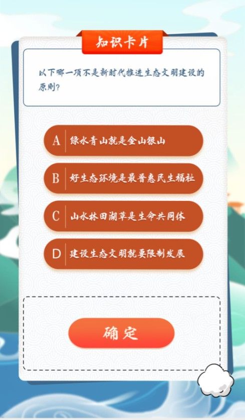 青年大学习最新答案截图 青年大学习第十季第七期题目和答案汇总