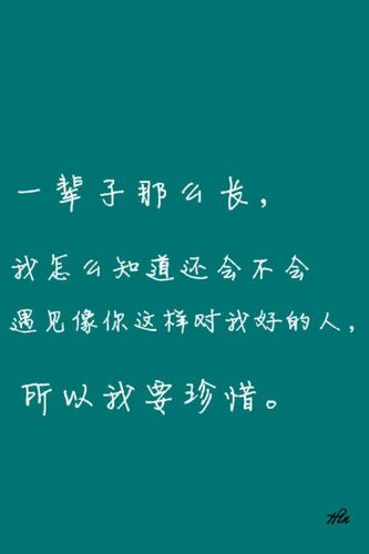 暗示女朋友要珍惜自己的话 想暗示女朋友要珍惜和自己之间的爱情的句子