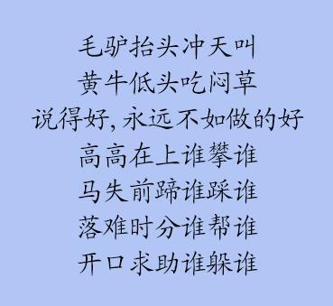 讽刺人情世故的句子 骂不懂人情世故的句子大全