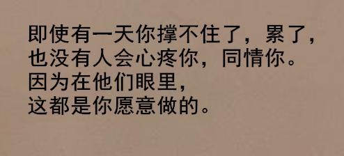 心疼对方工作累的话语 看着你工作好累心疼的句子