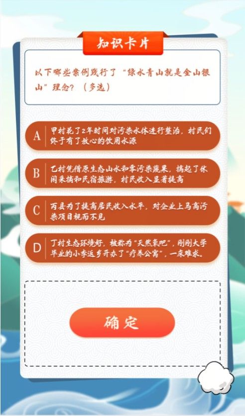 青年大学习最新答案截图 青年大学习第十季第七期题目和答案汇总