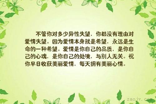 因为爱情影响心情的句子 因为爱情心情很失落有什么好的句子了