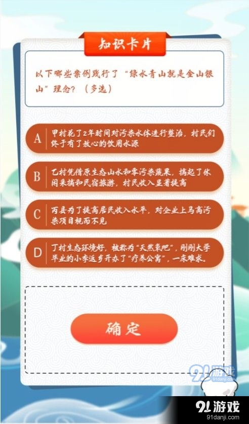 青年大学习最新答案截图 青年大学习第十季第七期题目和答案汇总