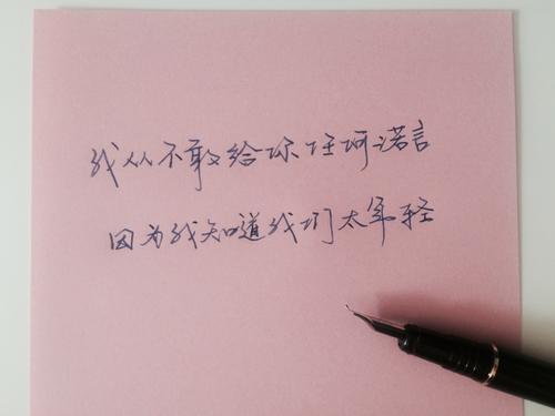 感情网红短句四字 网红句子