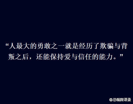 送给欺骗你的人一段话 送给被我骗过但感情又很好的人的一段话