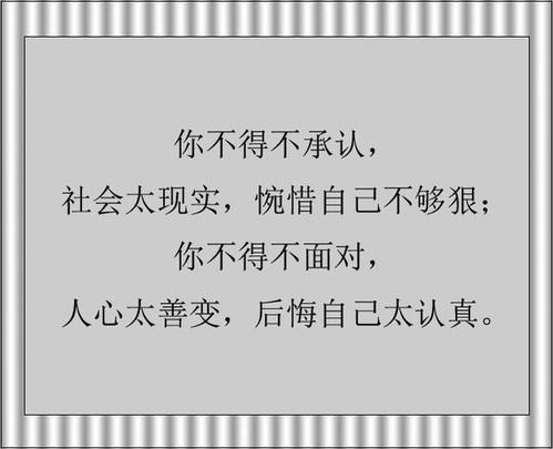 形容人心善变了的句子 形容人心善变的诗句