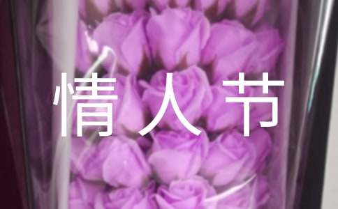 适合情人节的浪漫歌曲