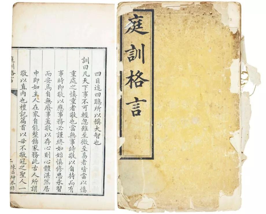 《庭训格言·国学经典》由清康熙皇帝爱新觉罗·玄烨（1654-1722）撰