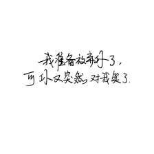 代表伤心的句子七个字 有没有7个字的伤感句子