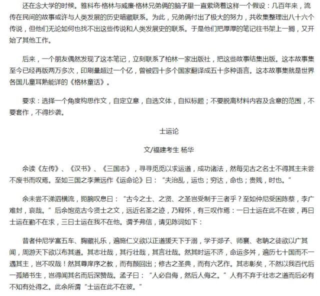 “高考满分作文第一人”是谁？《赤兔之死》为啥是满分神作