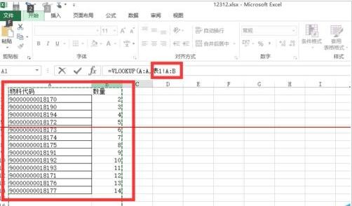 Excel怎么使用vlookup函数