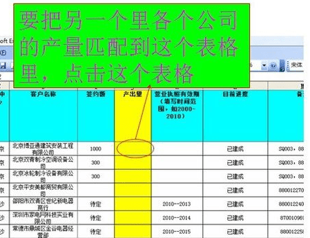 用VLOOKUP来匹配excel表里面的数据操作步骤