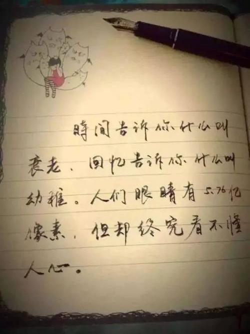 带心的句子 关于一个“心”字的句子