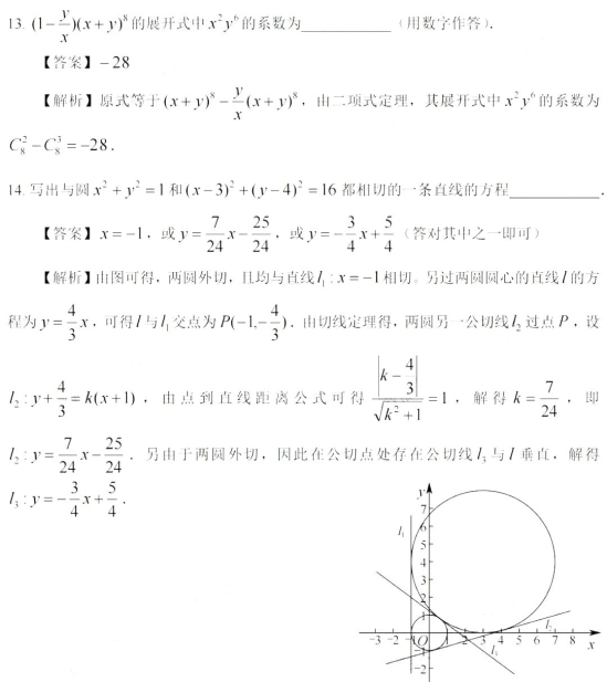 2022年新高考全国一卷数学试卷及答案解析（图片版）