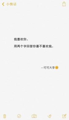 小情话短句 唯美情话短句