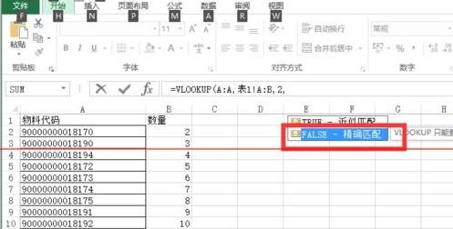 Excel怎么使用vlookup函数