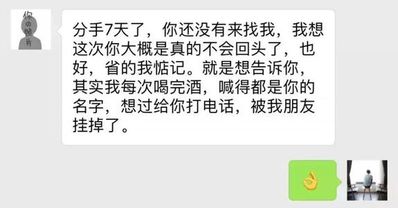 分手后给对象说的话 跟对象分手了！说一些什么话可以挽回