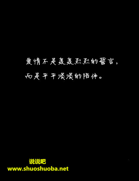 陪伴最暖心短句 有关陪伴的暖心话语