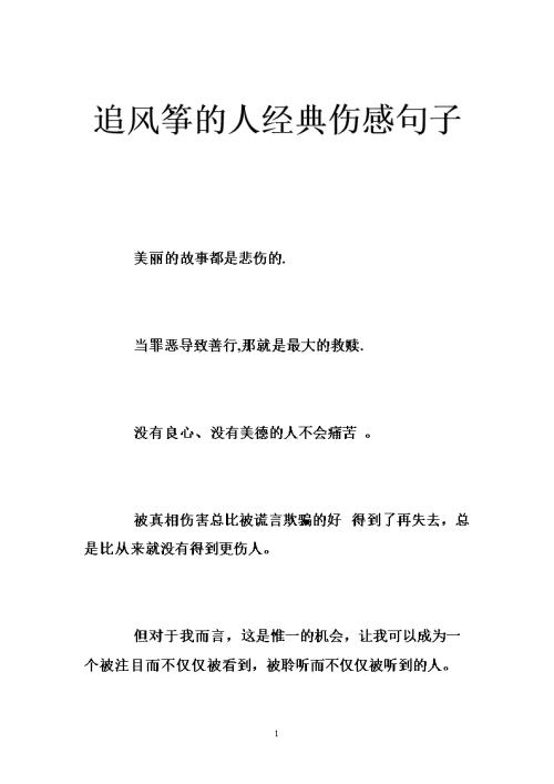 伤感短句子二十字以内 谁给我一个最伤感的句子二十字以内！