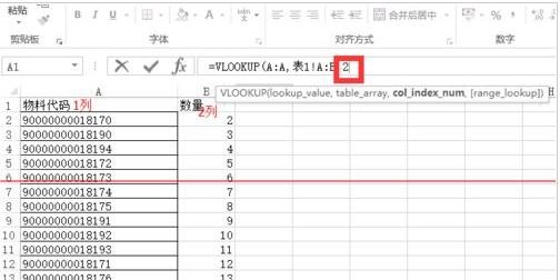 Excel怎么使用vlookup函数