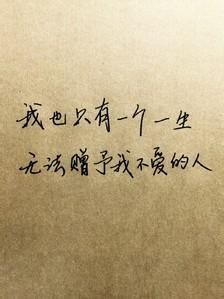 两字或三个情话 两个字的情话