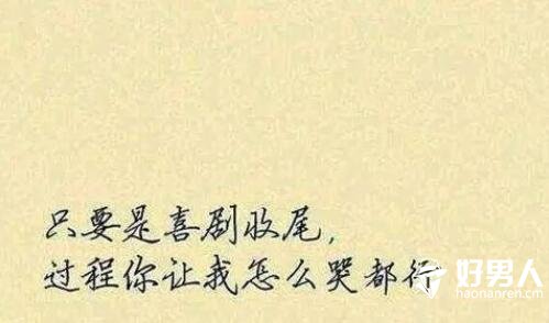 男人四个字说说心情短语 四个字的句子说说心情短语