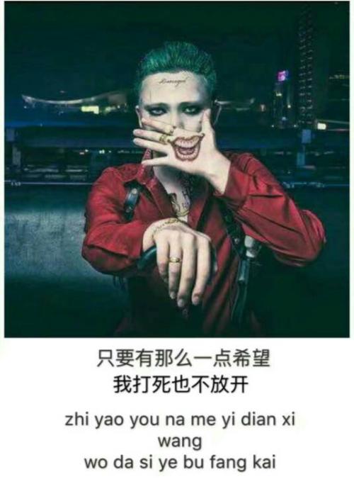 小丑语录扎心语录 小丑扎心语录，关于小丑的小心酸委屈