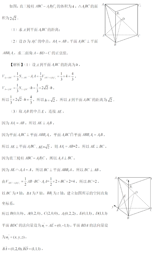 2022年新高考全国一卷数学试卷及答案解析（图片版）