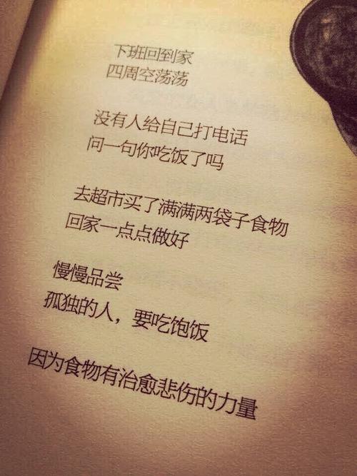 内心孤独无人懂的句子 形容内心孤独寂寞的句子