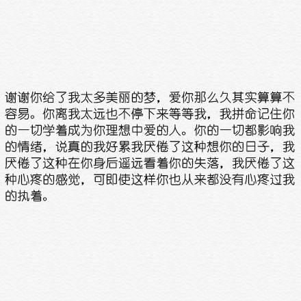 悲伤的文字短句 十二字唯美伤感短句