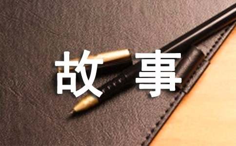 睡前小故事(精选100篇)