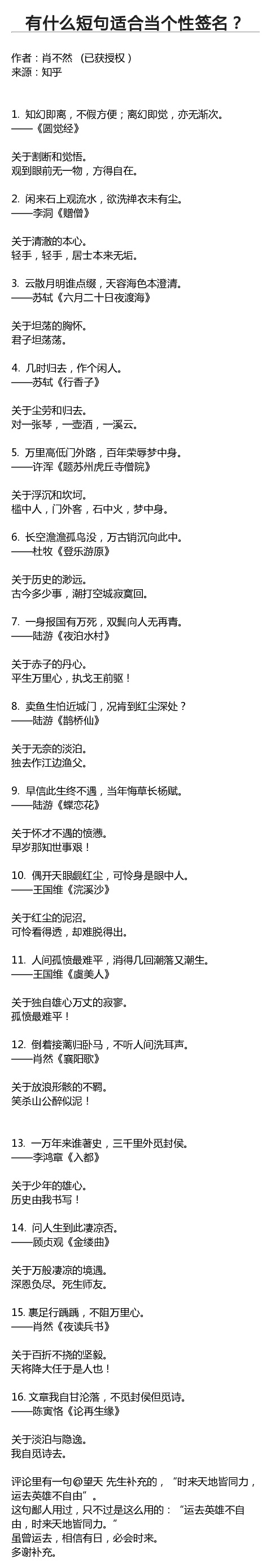 个性签名短句10个字 qq个性签名10个字伤感超拽