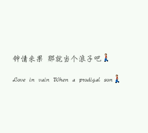 十字个性签名伤感短句 十字以内短句个性签名 越伤感越虐心就越好