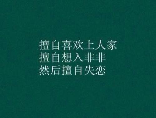 几个字的心情句子 四个字的句子说说心情短语