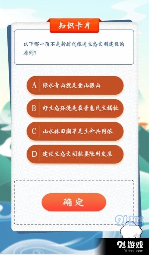 青年大学习最新答案截图 青年大学习第十季第七期题目和答案汇总