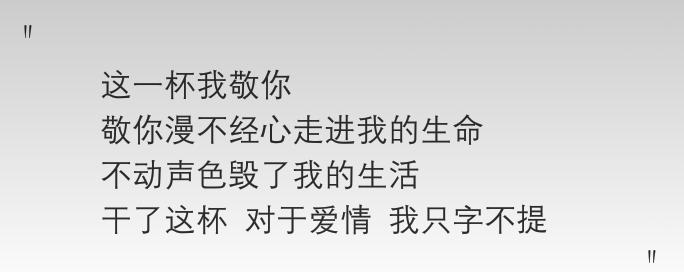 从此不再碰感情的句子 怎么用一句话形容从此不再触碰爱情