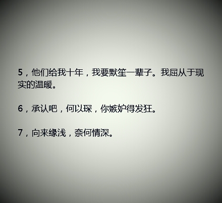 言情虐心句子 求很虐心的句子，不要太长，但要经典