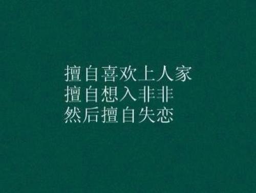 玩玩情感句子 玩人感情的句子