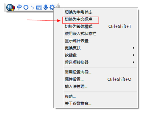 谷歌拼音输入法