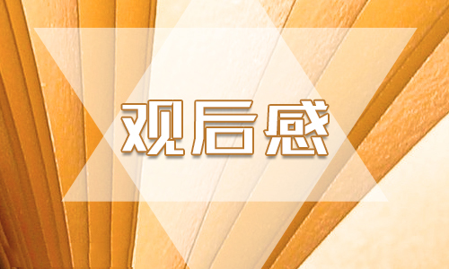 2020观大自然在说话有感500字_大自然在说话观后感大全5篇