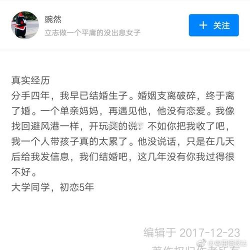 分手后给前任的一段话