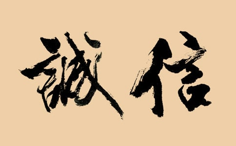 生活需要诚信五年级作文350字