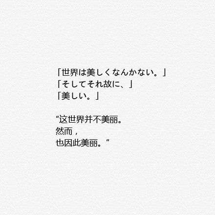 悲伤日语句子 求伤感日文句子~~