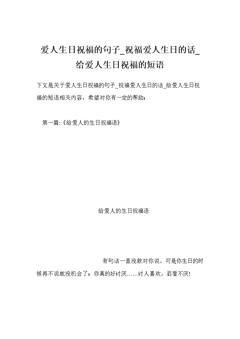 给情人的生日祝福短句 给情人的生日祝福诗词有哪些？