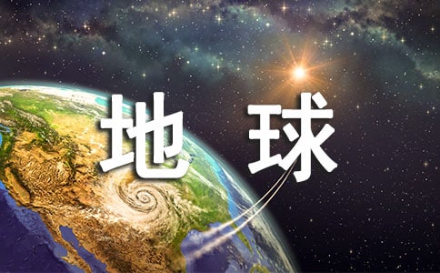 原来我是地球上的外星人作文