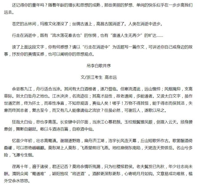 “高考满分作文第一人”是谁？《赤兔之死》为啥是满分神作