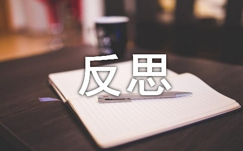 小班一日活动反思