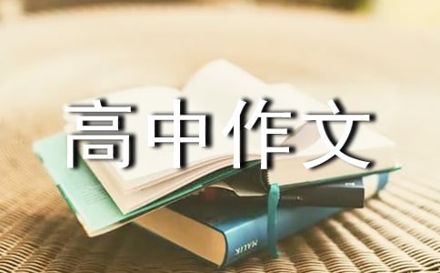 夜雪遥念伊人高中作文