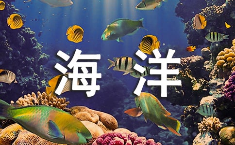小学生优秀作文：香港海洋公园趣事